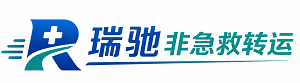 随县瑞驰非急救转运｜病人出院长途护送服务